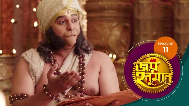 Jai Hanuman season 1 episode 11 on SunNXT