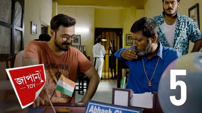 Japani Toy season 1 episode 5 on Hoichoi