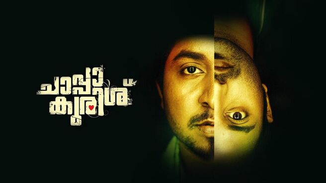 Chaappa Kurishu on Sun NXT