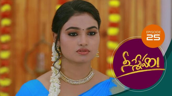 Nee Sneham season 1 episode 25 on Sun NXT