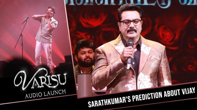 Varisu Audio Launch season 1 episode 17 on Sun NXT