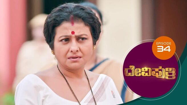 Devi Putri season 1 episode 34 on Sun NXT