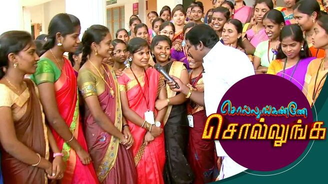 Sollunganne Sollunga season 1 episode 49 on SunNXT