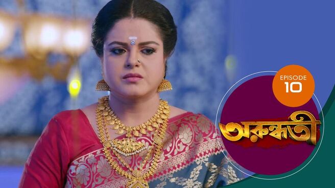 Arundhati season 1 episode 10 on Sun NXT