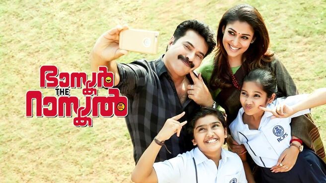 Bhaskar the rascal full movie 2015 malayalam part 1 sale