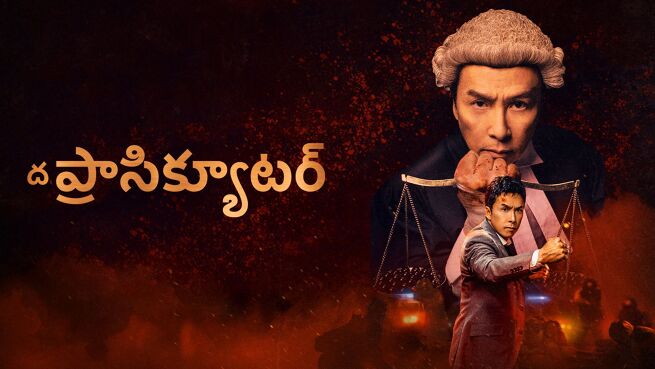 The Prosecutor - Telugu on LionsGate Play