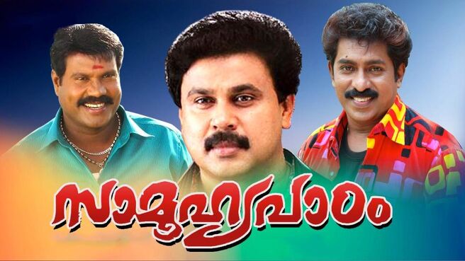 Kanninum Kannadikkum on Sun NXT