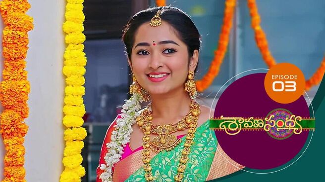 Sravana Sandhya  season 1 episode 3 on Sun NXT