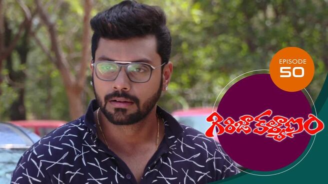 Girija Kalyanam season 1 episode 50 on Sun NXT