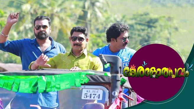 Keralolsavam season 1 episode 18 on Sun NXT