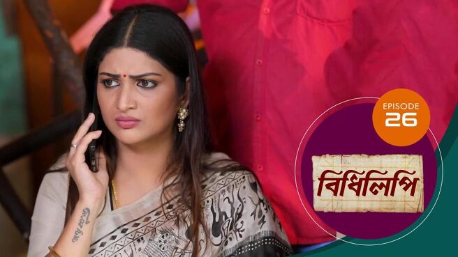 Bidhilipi season 1 episode 26 on Sun NXT