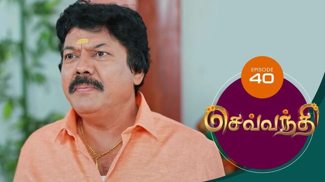 Sevanthi season 1 episode 40 on Sun NXT