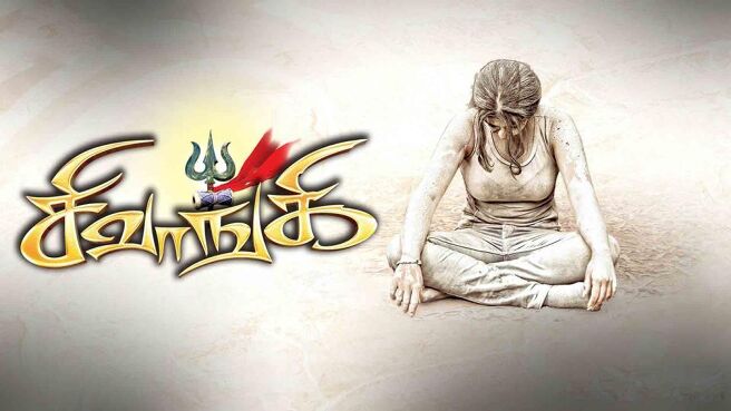 Sivangi on Sun NXT