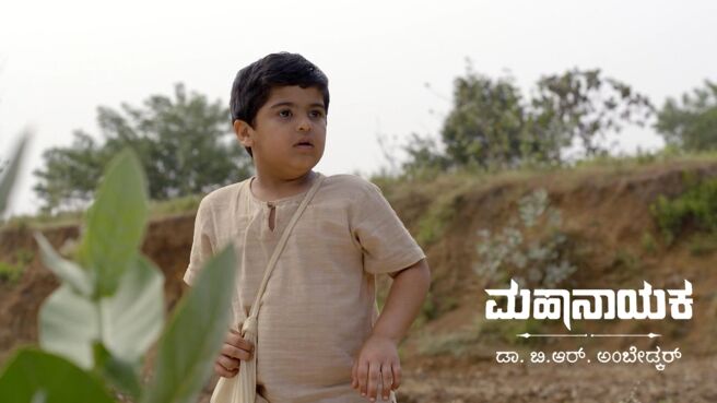 Mahanayaka Dr. B. R. Ambedkar season 1 episode 6 on Zee5