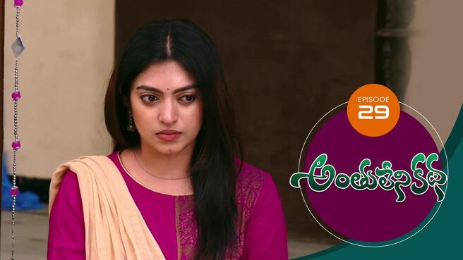 Anthuleni Katha season 1 episode 29 on Sun NXT