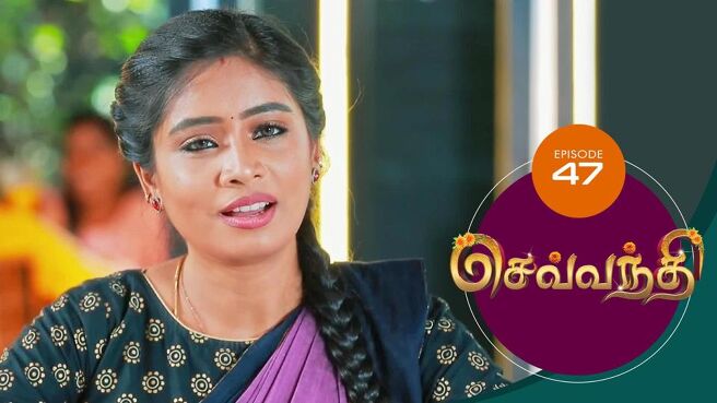 Sevanthi season 1 episode 47 on Sun NXT