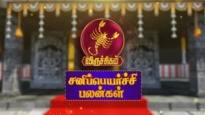 SANI PEYARCHI PALANGAL season 1 episode 275 on Sun NXT