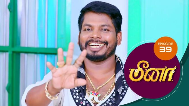 Meena season 1 episode 39 on Sun NXT