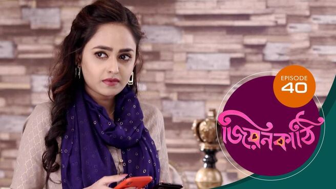 Jiyonkathi season 1 episode 40 on Sun NXT