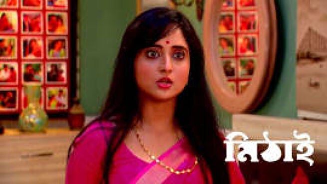 Mithai season 1 episode 848 on Zee5