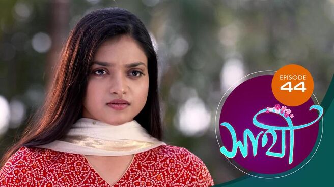 Saathi season 1 episode 44 on Sun NXT