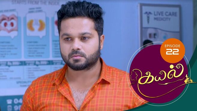 Kayal season 1 episode 22 on Sun NXT