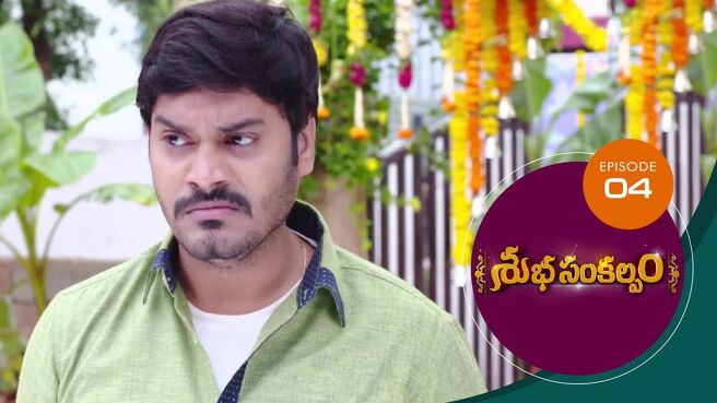Subha Sankalpam season 1 episode 4 on Sun NXT