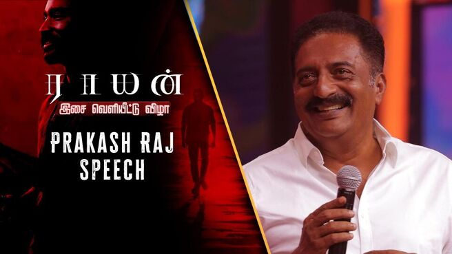 Raayan Audio Launch season 1 episode 5 on Sun NXT