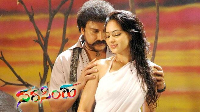 Narasimha (Kannada) on SunNXT