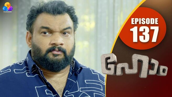 Home season 1 episode 137 on Sun NXT