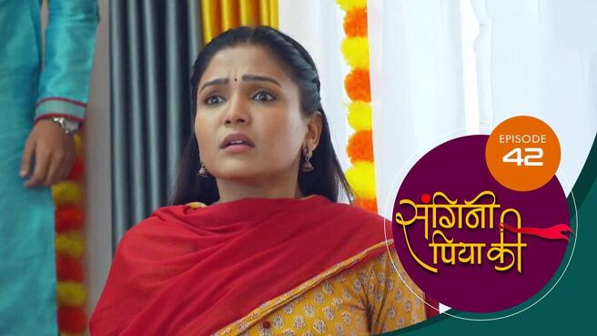 Sangini Piya Ki season 1 episode 42 on SunNXT