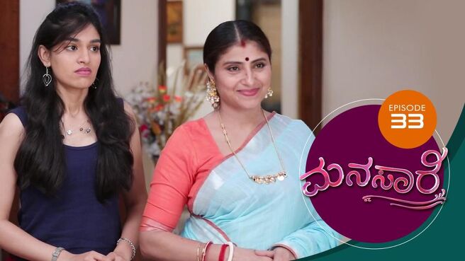 Manasaare season 1 episode 33 on Sun NXT