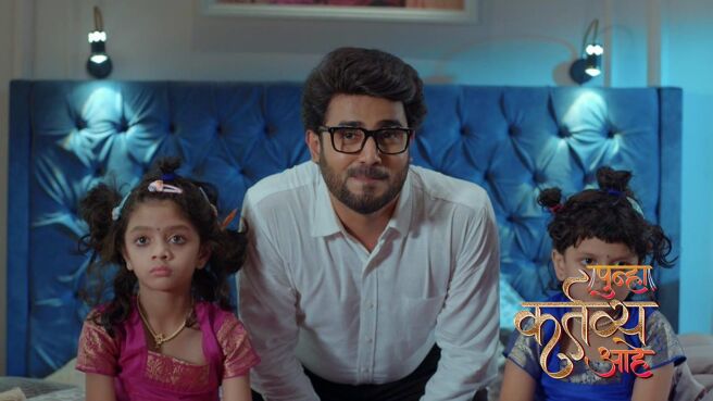 Punha Kartavya Ahe season 1 episode 3 on Zee5