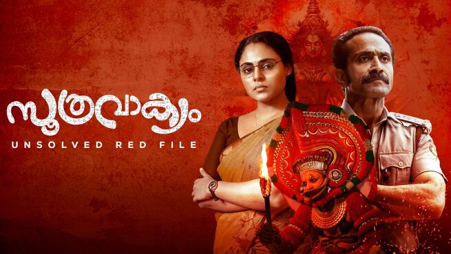 Soothravakyam - Malayalam on LionsGate Play
