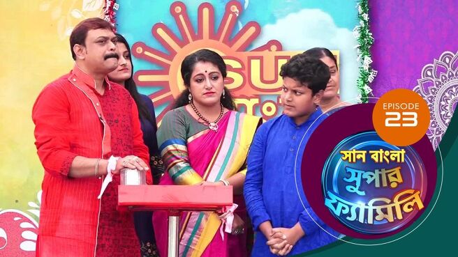 Sun Bangla Super Family season 1 episode 23 on Sun NXT