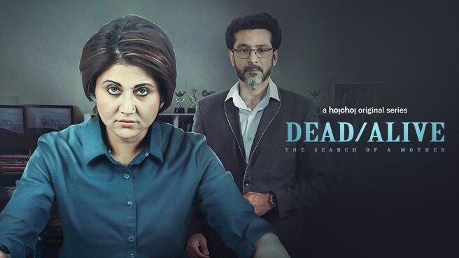 Dead/Alive: The Search of a Mother (Hindi) on Hoichoi