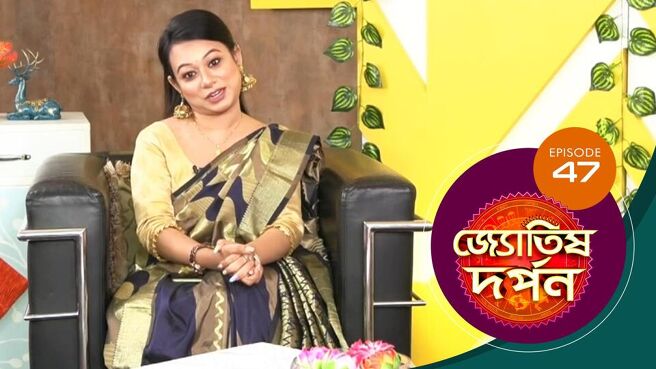 Jyotish Darpan  season 1 episode 47 on Sun NXT