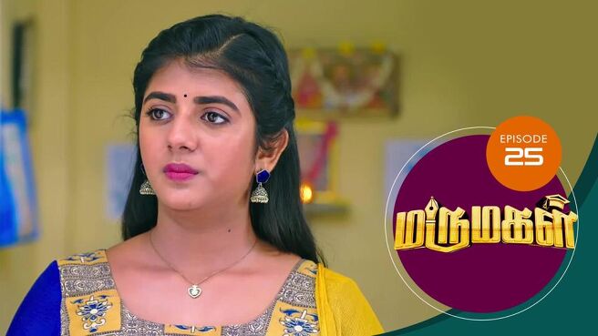 Marumagal season 1 episode 25 on Sun NXT