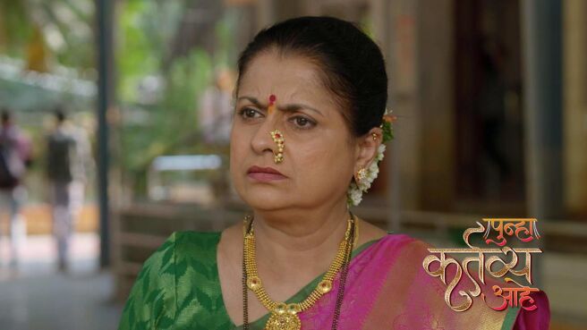 Punha Kartavya Ahe season 1 episode 12 on Zee5