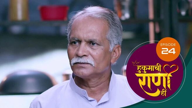 Hukumachi Rani Hee season 1 episode 24 on SunNXT