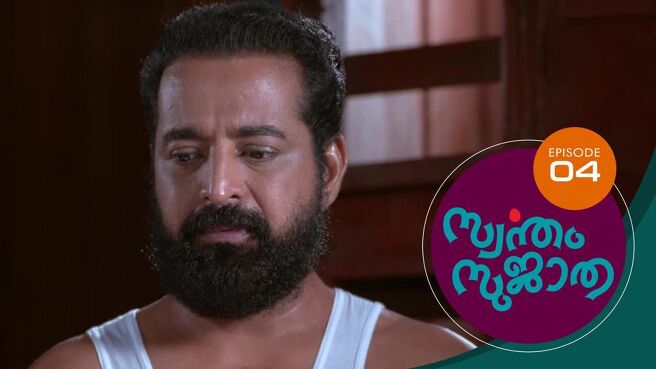 Swantham Sujatha season 1 episode 4 on Sun NXT