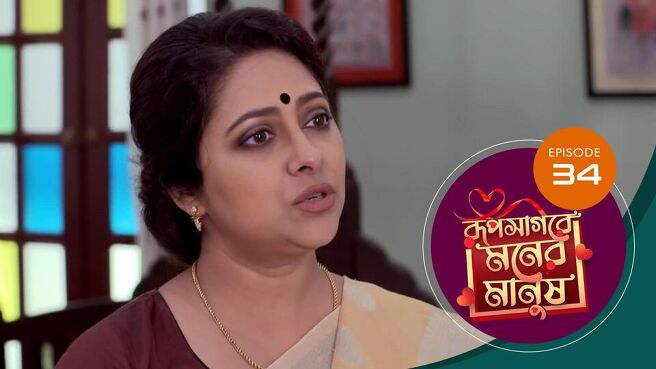 Roop Sagore Moner Manush season 1 episode 34 on Sun NXT