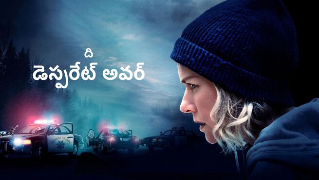 The Desperate Hour - Telugu on LionsGate Play