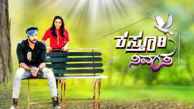 Kasthuri Nivasa on Sun NXT