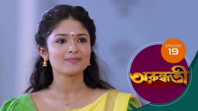 Arundhati season 1 episode 19 on Sun NXT