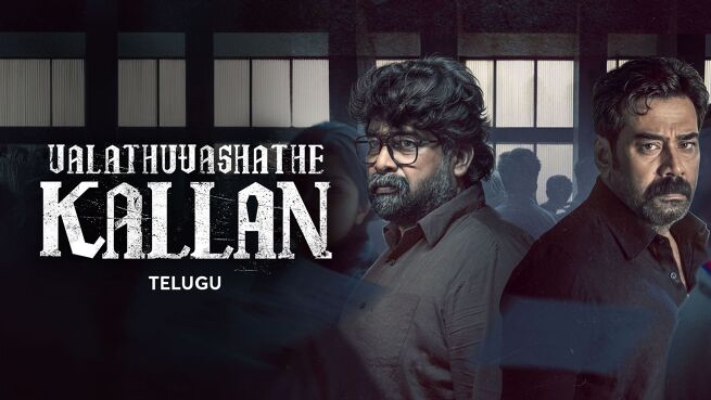 Valathu Vashathe Kallan - Telugu on LionsGate Play