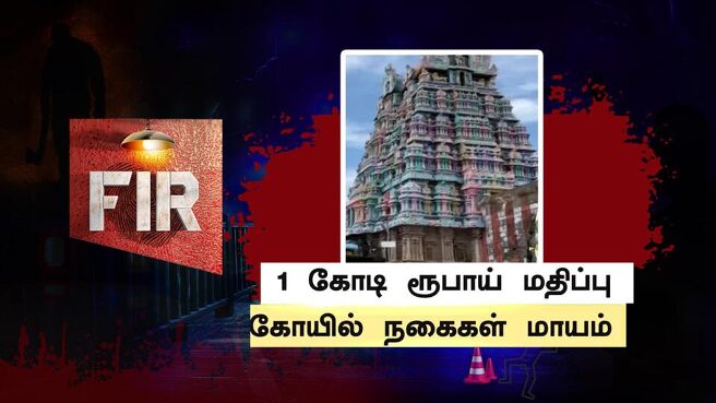 FIR - Kutramum Pinnaniyum season 1 episode 35 on Sun NXT