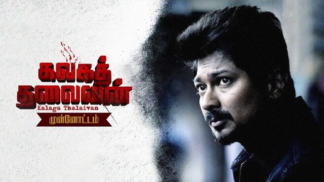 Celebrity Interview season 1 episode 14 on Sun NXT