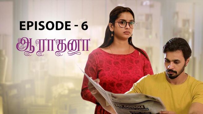 Aaradhana season 1 episode 6 on Sun NXT