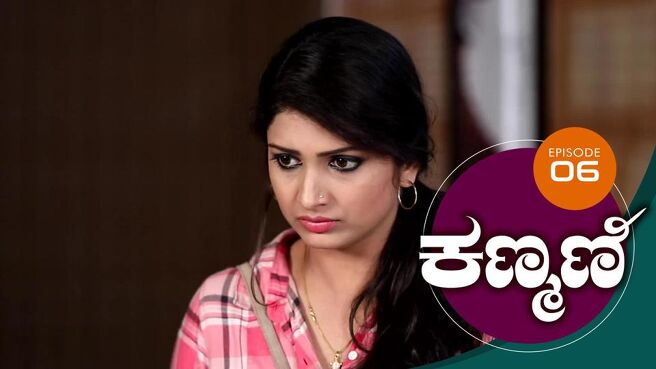 Kanmani season 1 episode 6 on Sun NXT